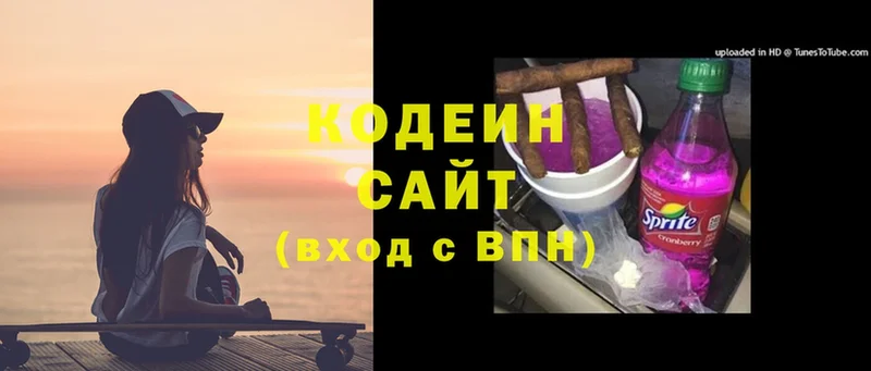 Кодеин Purple Drank  Домодедово 