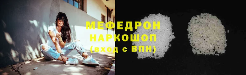 МЕФ mephedrone  ОМГ ОМГ вход  Домодедово  что такое  